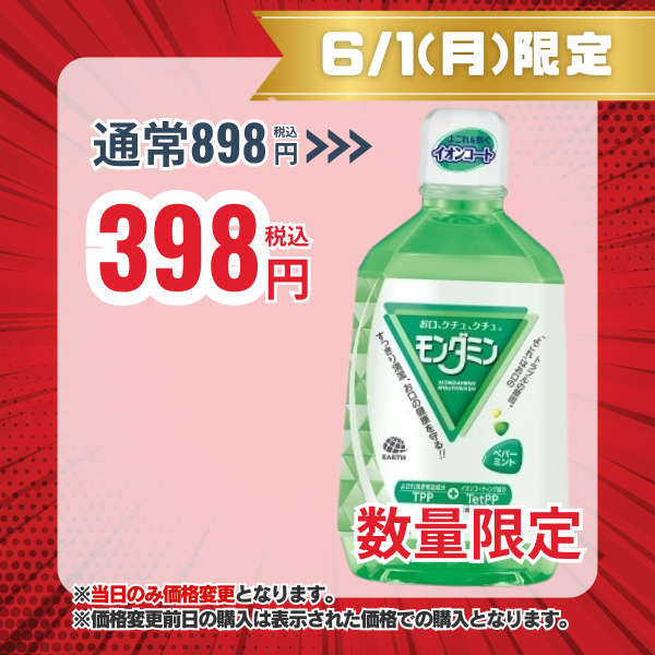アース製薬 モンダミン ペパーミント 1080mL
