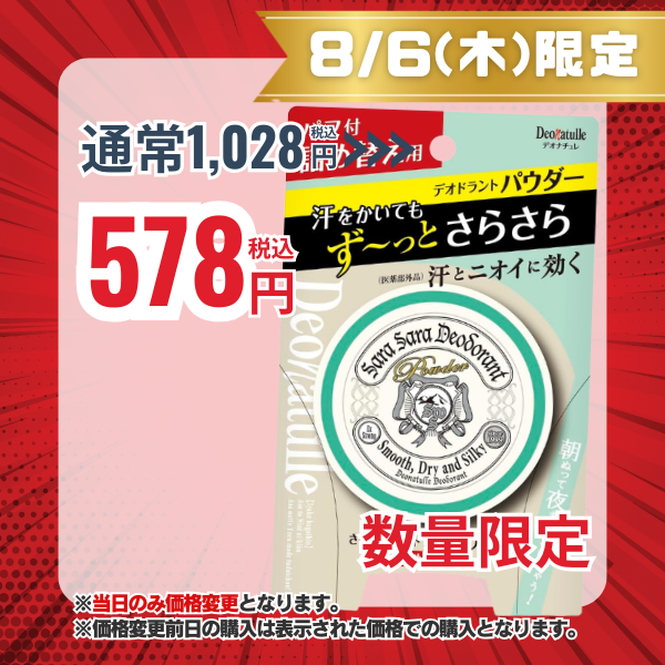 デオナチュレ さらさらデオドラントパウダー つめかえ用 15g 【医薬部外品】