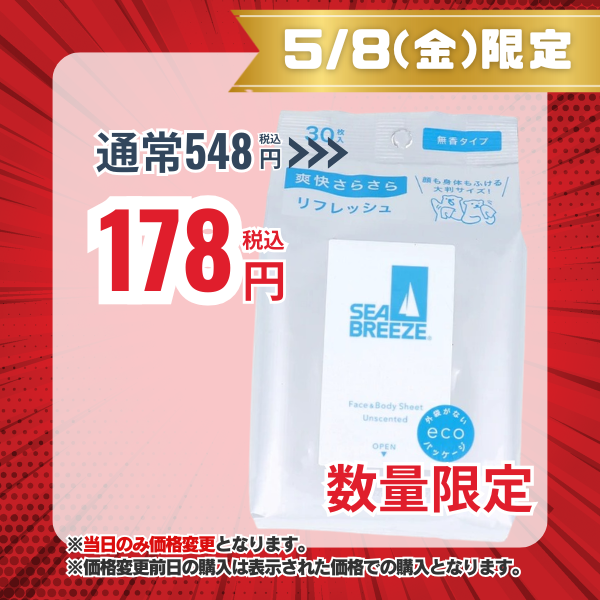 シーブリーズ フェイス＆ボディシート N 無香タイプ 30枚入