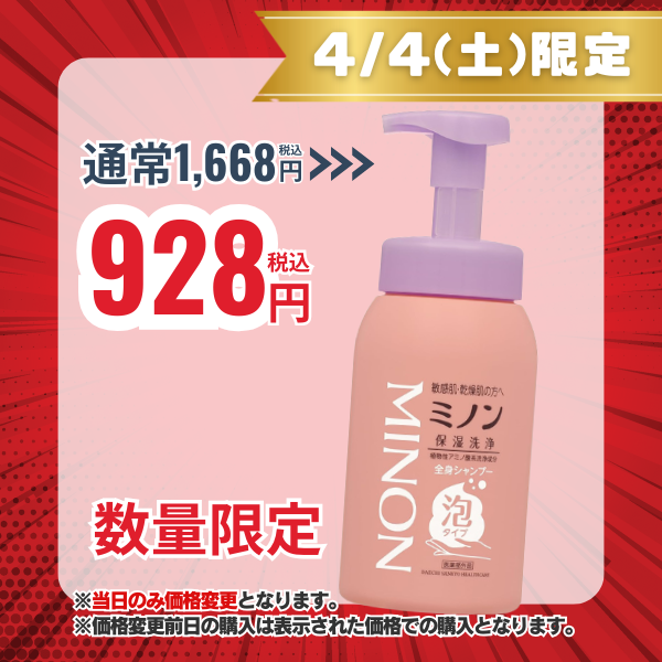 ミノン 全身シャンプー 泡タイプ ボトル 500mL 【医薬部外品】