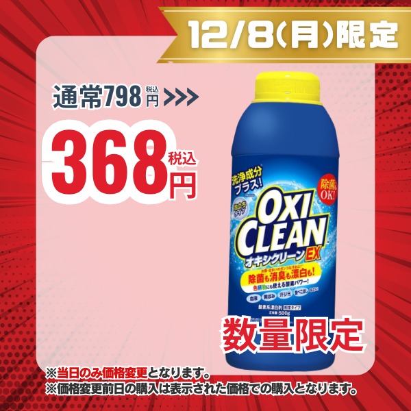 オキシクリーン EX 500g