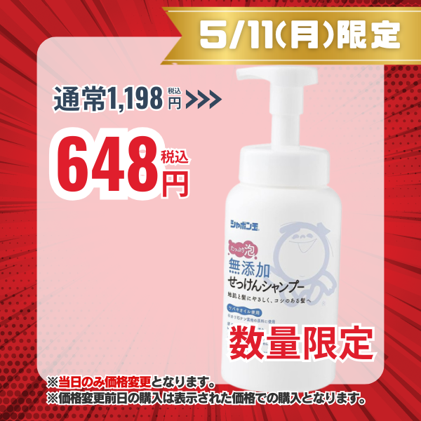 シャボン玉石けん 無添加せっけんシャンプー 泡タイプ 520mL