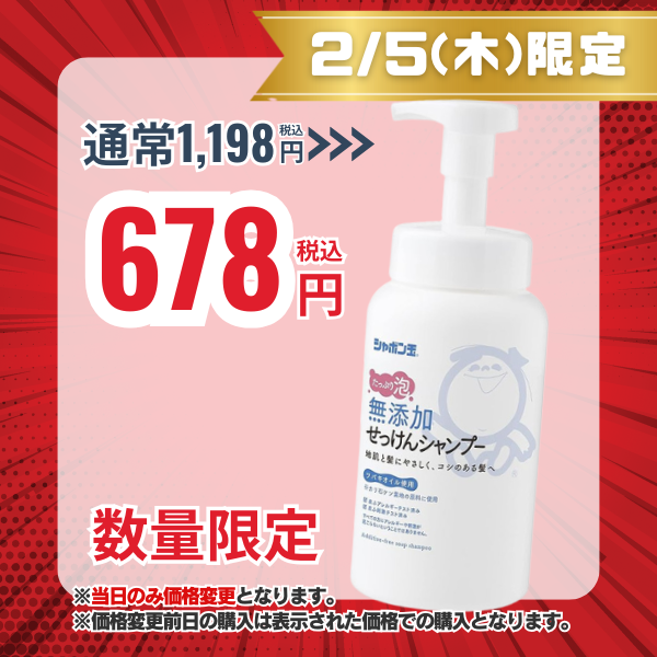 シャボン玉石けん 無添加せっけんシャンプー 泡タイプ 520mL