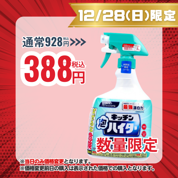 花王 キッチン泡ハイター 業務用 1000mL[キッチン用漂白剤]