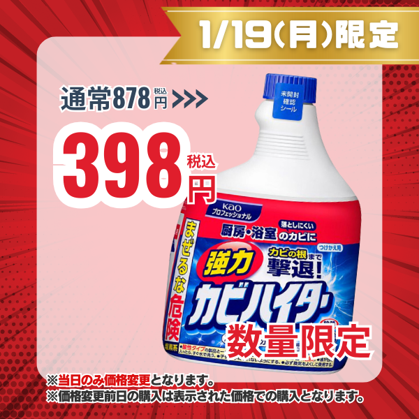 花王 強力カビハイター つけかえ用 1000mL[風呂用洗剤]