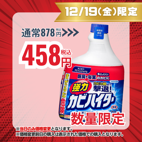 花王 強力カビハイター つけかえ用 1000mL[風呂用洗剤]