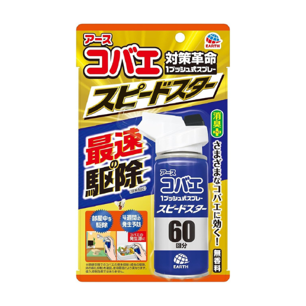 アース製薬 アースコバエ 1プッシュ式スプレー スピードスター 60回分