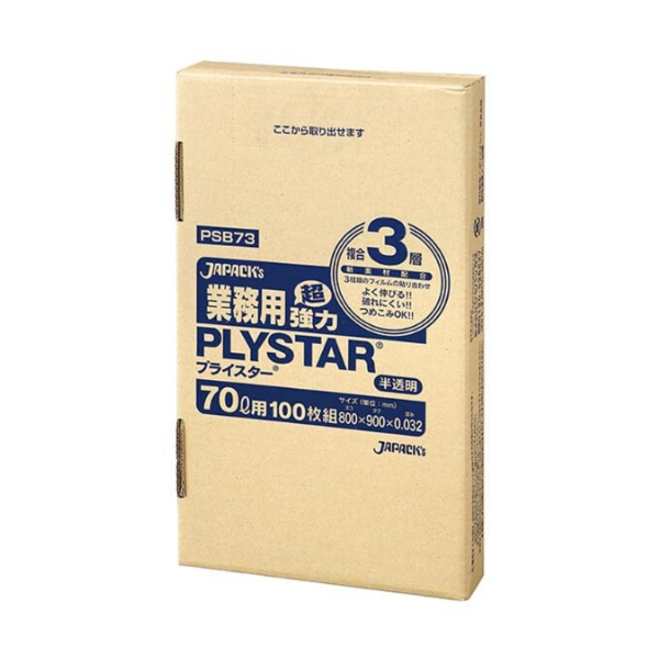 箱入ゴミ袋 ジャパックス BOX 70L 3層 半透明 100枚