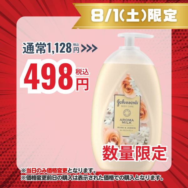 ジョンソンボディケア アロマミルク エクストラケア ボディローション ローズとジャスミンの香り 500ml