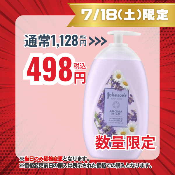 ジョンソンボディケア アロマミルク ドリーミースキン ボディローション ラベンダーとカモミールの香り 500ml