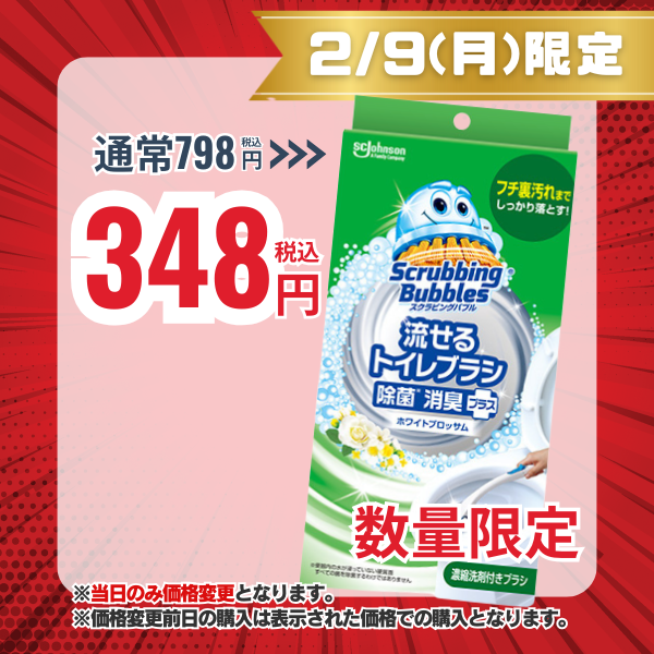 ジョンソン スクラビングバブル 流せるトイレブラシ除菌消臭プラス ホワイトブロッサム 本体 (ハンドル+専用ホルダー 洗剤付きブラシ4コ入り)