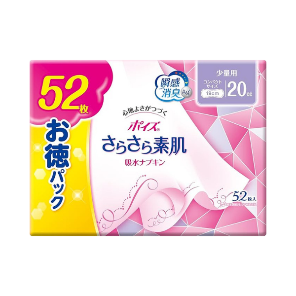 ポイズ さらさら素肌 吸水ナプキン 少量用 20cc お徳パック 52枚[吸水ケア]