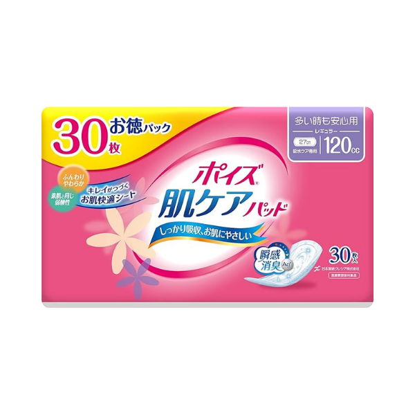 ポイズ 肌ケアパッド 多い時も安心用(レギュラー)120cc お徳パック 30枚[吸水ケア]
