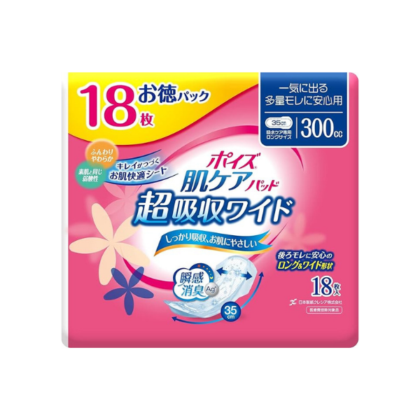 ポイズ 肌ケアパッド 多量モレに安心用(超吸収ワイド)300cc お徳パック 18枚[吸水ケア]