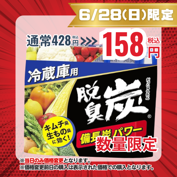 エステー 脱臭炭 冷蔵庫用 140g [消臭剤 キッチン]