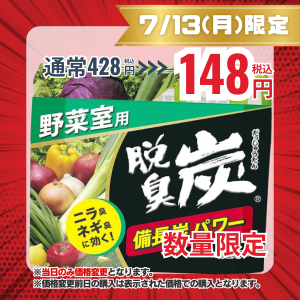 エステー 脱臭炭 野菜室用 140g [消臭剤 キッチン]