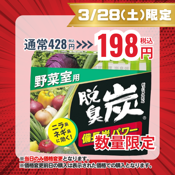 エステー 脱臭炭 野菜室用 140g [消臭剤 キッチン]