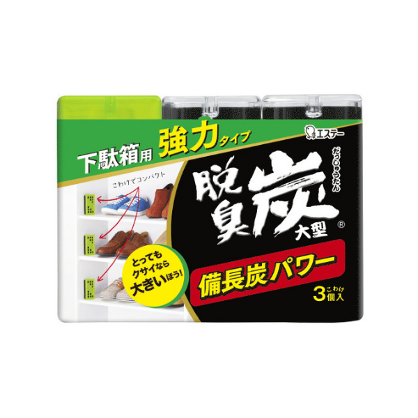 エステー 脱臭炭 下駄箱用 強力タイプ 大型こわけ3個入 [消臭剤 玄関 靴箱]