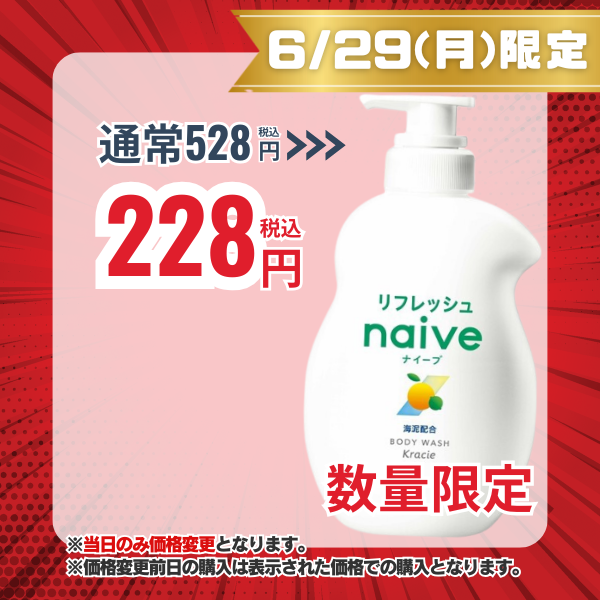 クラシエ Kracie ナイーブ リフレッシュボディソープ 海泥配合 本体ポンプ 液体 530ｍL