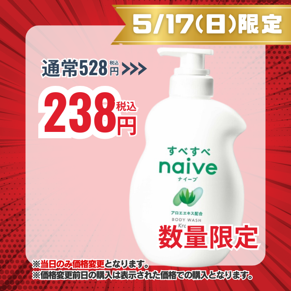 クラシエ Kracie ナイーブ ボディソープ アロエエキス配合 本体ポンプ 液体 530ｍL