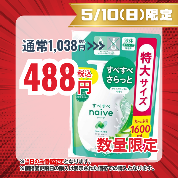 クラシエ Kracie ナイーブ ボディソープ アロエエキス配合 詰替 液体 特大サイズ 1.6L