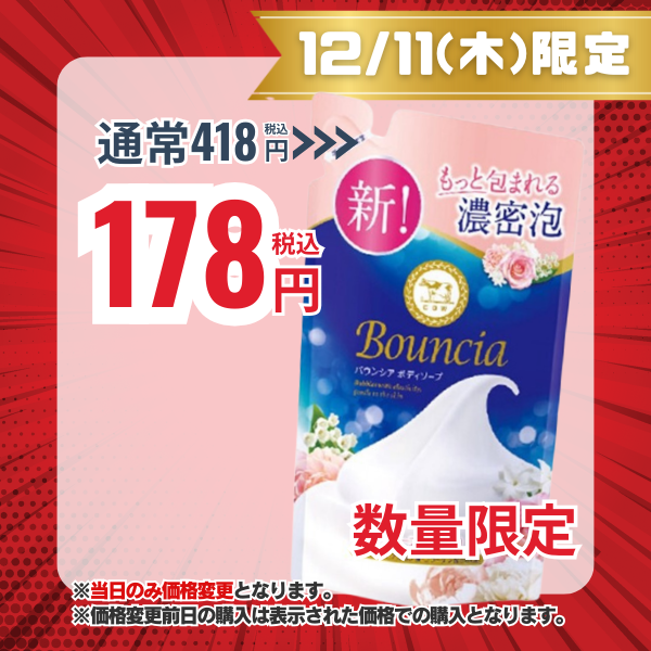 牛乳石鹸 バウンシア ボディソープ エアリーブーケの香り 詰替用 360mL
