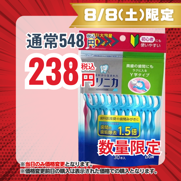 ライオン LION クリニカ アドバンテージデンタルフロス Y字タイプ 30本[フロス・歯間ブラシ]