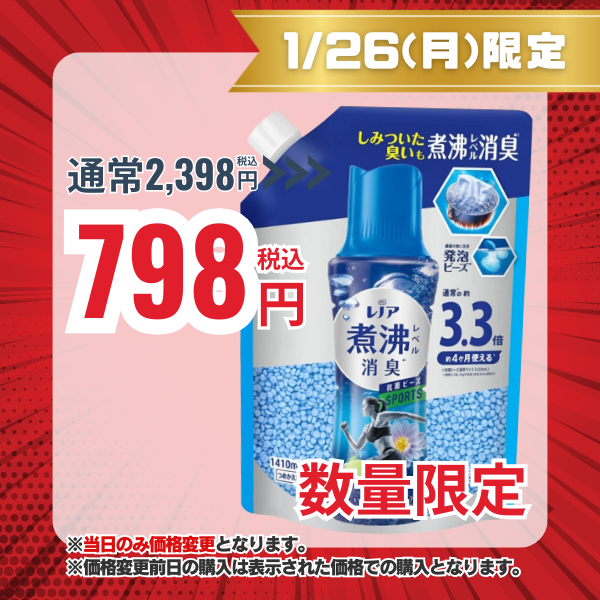 P&G レノア 煮沸レベル消臭抗菌ビーズ SPORTS クールリフレッシュ＆シトラスの香り 詰替 超特大 1410ml[洗濯ビーズ]