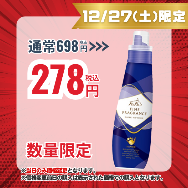 ファーファ ファインフレグランス オム 清潔感あるクリスタルムスクの香り 本体 600ml[柔軟剤]