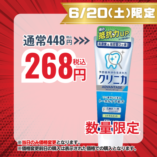 ライオン LION クリニカ アドバンテージ ハミガキ シトラスミント 130g [歯磨き粉]【医薬部外品】