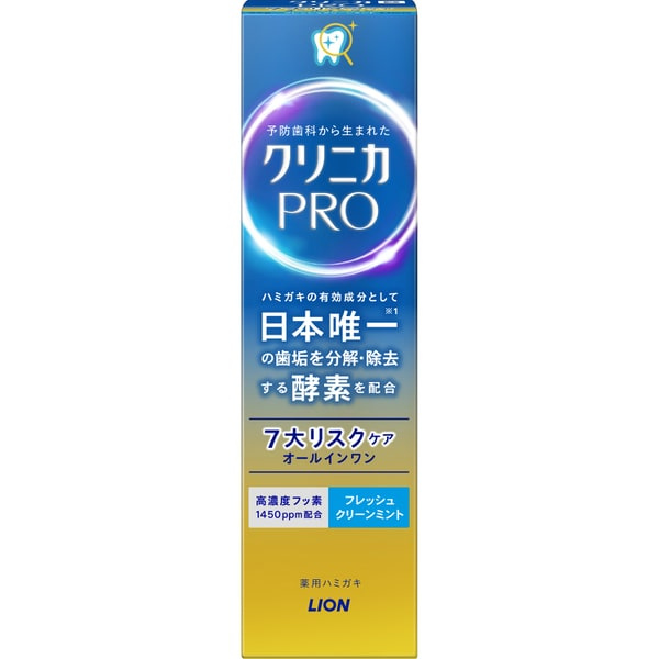 ライオン LION クリニカPRO オールインワンハミガキ フレッシュクリーンミント 95g [歯磨き粉]【医薬部外品】
