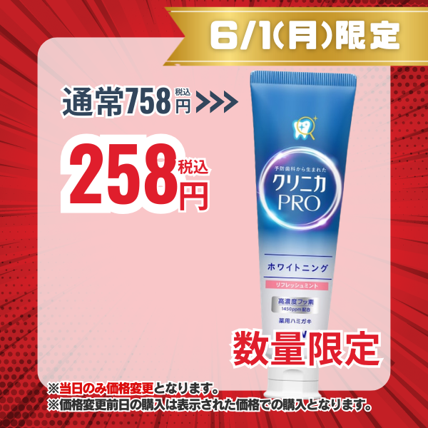 ライオン LION クリニカPRO ホワイトニングハミガキ リフレッシュミント 95g [歯磨き粉]【医薬部外品】