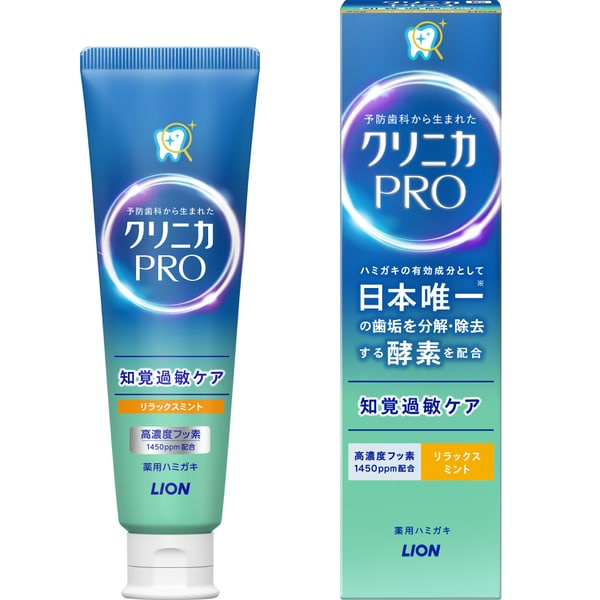 ライオン LION クリニカPRO 知覚過敏ケアハミガキ リラックスミント 95g [歯磨き粉]【医薬部外品】