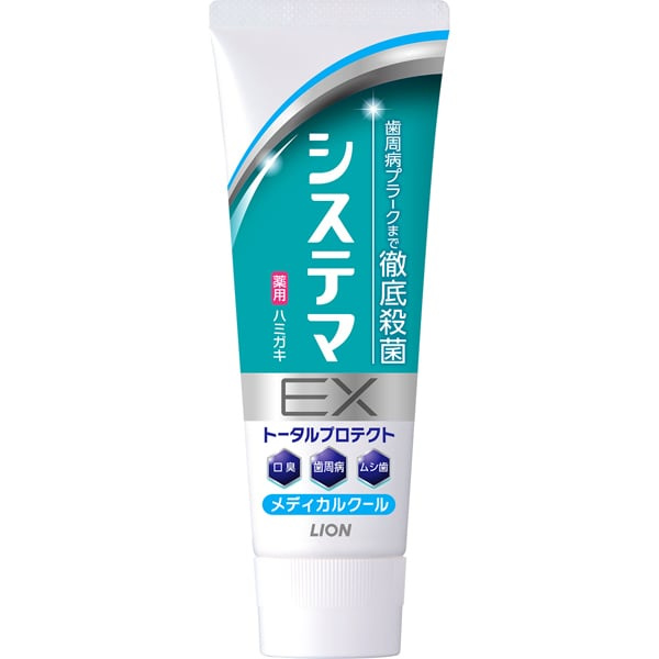 ライオン LION システマ EXハミガキ トータルプロテクト メディカルクールミント 130g [歯磨き粉]【医薬部外品】