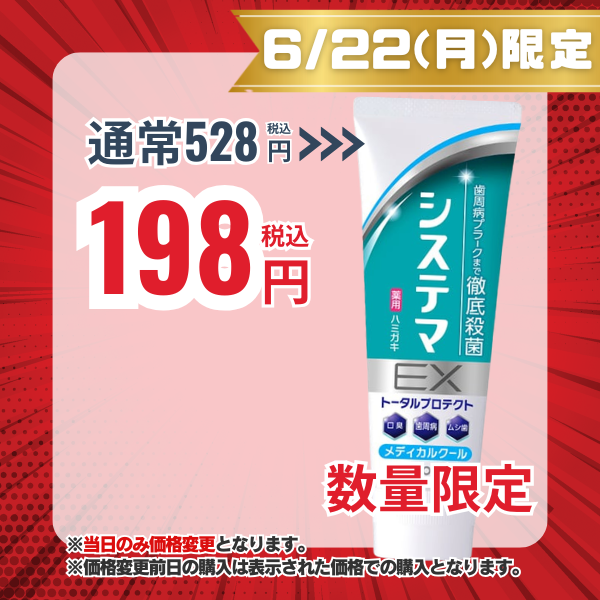ライオン LION システマ EXハミガキ トータルプロテクト メディカルクールミント 130g [歯磨き粉]【医薬部外品】