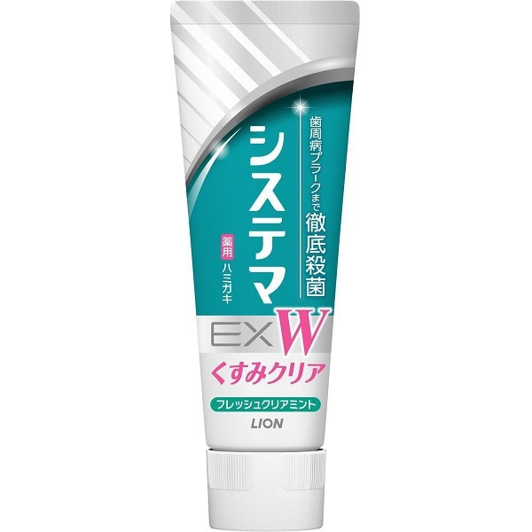 ライオン LION システマ EX Wハミガキ くすみクリア フレッシュクリアミント 125g [歯磨き粉]【医薬部外品】
