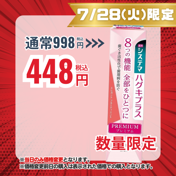 ライオン LION システマ ハグキプラス プレミアム ハミガキ エレガントフルーティミント 95g [歯磨き粉]【医薬部外品】