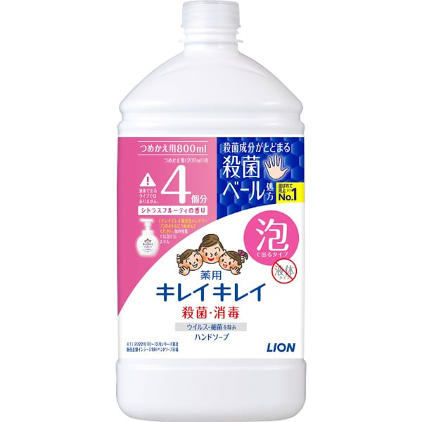ライオン LION キレイキレイ 薬用泡ハンドソープ シトラスフルーティの香り つめかえ用 800mL 【医薬部外品】