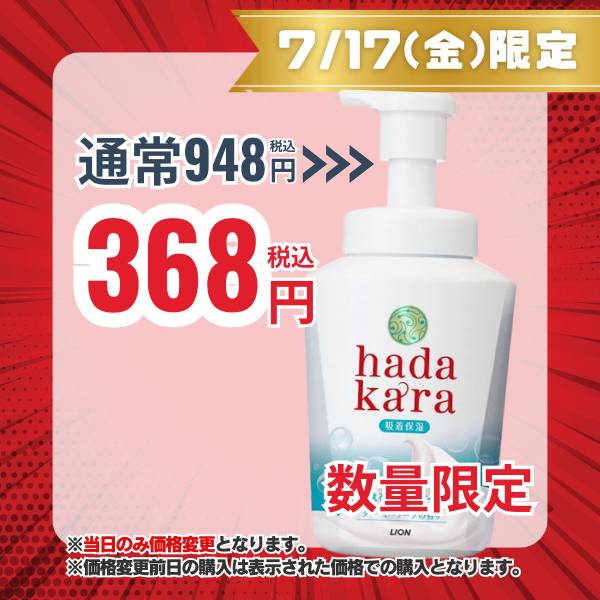 ライオン LION hadakaraハダカラ ボディソープ 泡で出てくるタイプ クリーミーソープの香り 本体 550mL