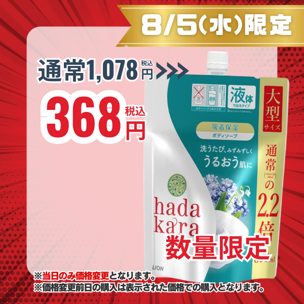 ライオン LION hadakaraハダカラ ボディソープ 液体タイプ リッチソープの香り つめかえ用 800mL