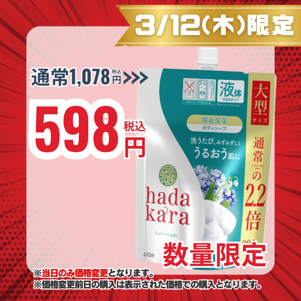 ライオン LION hadakaraハダカラ ボディソープ 液体タイプ リッチソープの香り つめかえ用 800mL