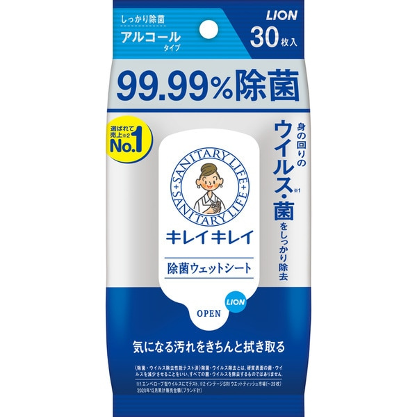 ライオン LION キレイキレイ 99.99%除菌ウェットシート アルコールタイプ 30枚 [ウェットティッシュ]