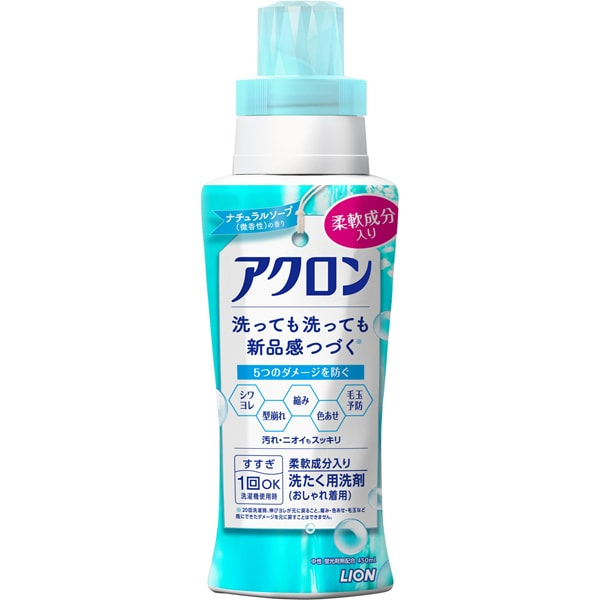 ライオン LION アクロン ナチュラルソープの香り(微香性) 本体 450mL [おしゃれ着用洗剤]