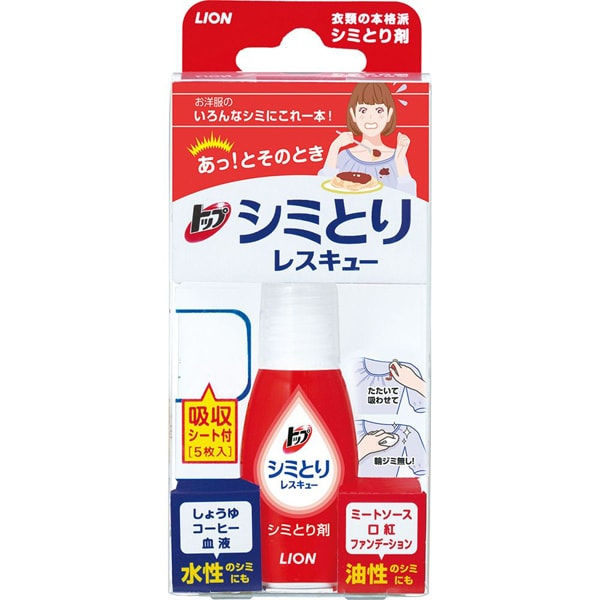 ライオン LION トップ シミとりレスキュー 17mL 吸収シート5枚付き [衣類用しみ抜き剤]