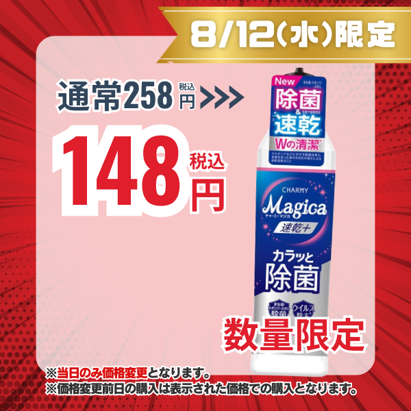 ライオン LION チャーミーマジカ CHARMY Magica 速乾プラス カラッと除菌 ホワイトローズの香り 本体 220mL [食器用洗剤]