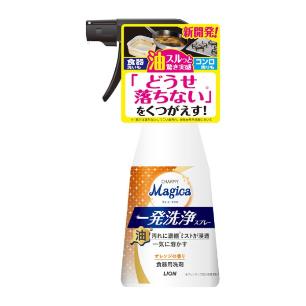 ライオン LION チャーミーマジカ CHARMY Magica 一発洗浄スプレー オレンジの香り 本体 300mL [台所用洗剤]