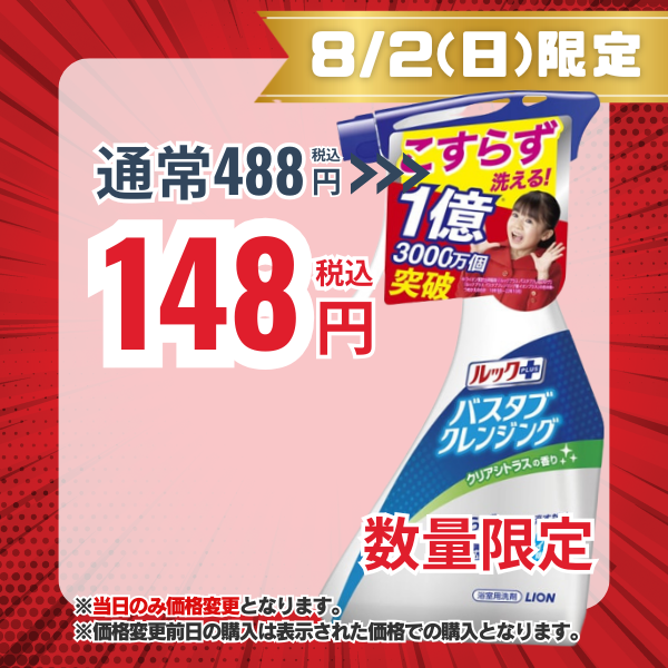 ライオン LION ルックプラス バスタブクレンジング クリアシトラスの香り 本体 500mL [おふろ用洗剤]