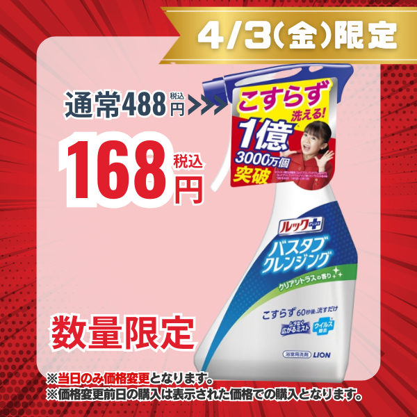 ライオン LION ルックプラス バスタブクレンジング クリアシトラスの香り 本体 500mL [おふろ用洗剤]