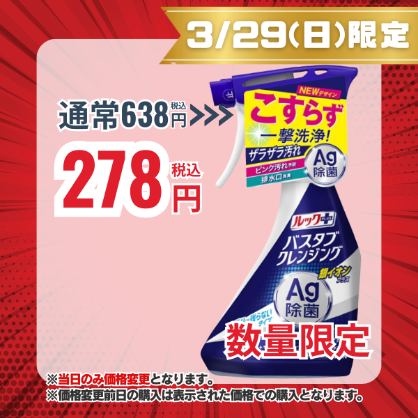 ライオン LION ルックプラス バスタブクレンジング 銀イオンプラス 香りが残らないタイプ 本体 500mL [おふろ用洗剤]