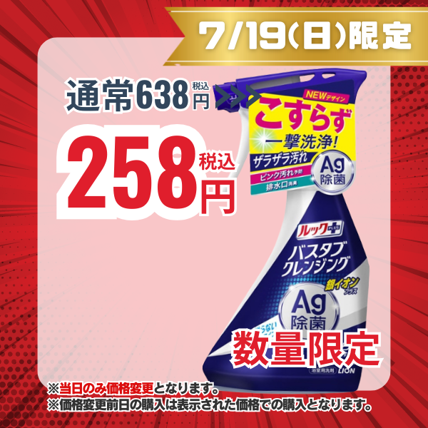 ライオン LION ルックプラス バスタブクレンジング 銀イオンプラス 香りが残らないタイプ 本体 500mL [おふろ用洗剤]